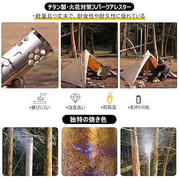 Amazon.co.jp: Soomloomチタン製スパークアレスター薪ストーブ